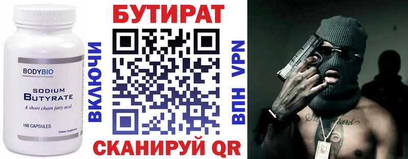 цены   Муром  Бутират 1.4BDO 
