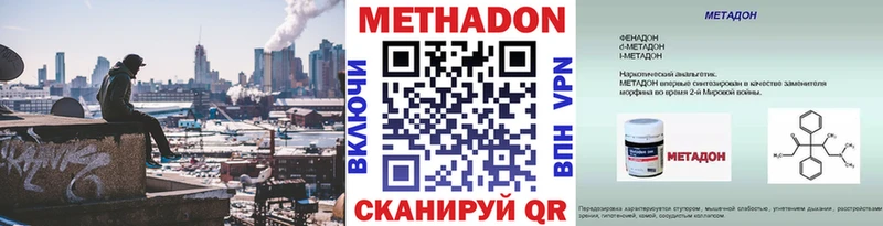 МЕТАДОН белоснежный  Муром 